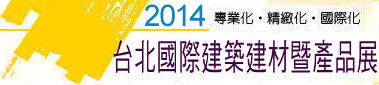 2025年臺北國際建筑建材暨產(chǎn)品展-logo