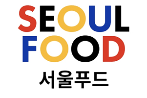 2026年韓國首爾食品展